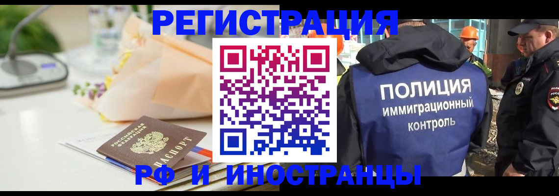 прописка гарантия в Первомайске