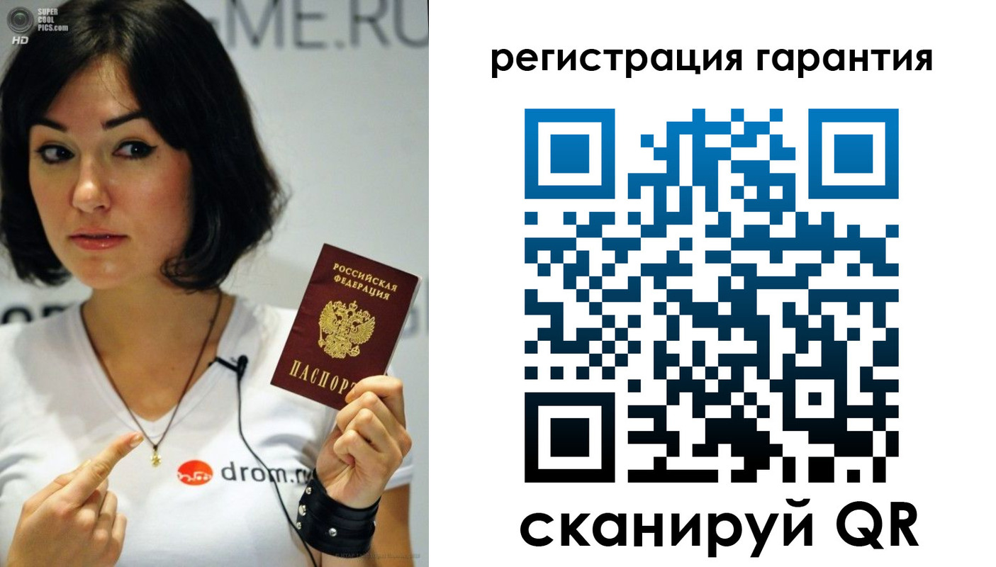 временная регистрация гарантия в Первомайске