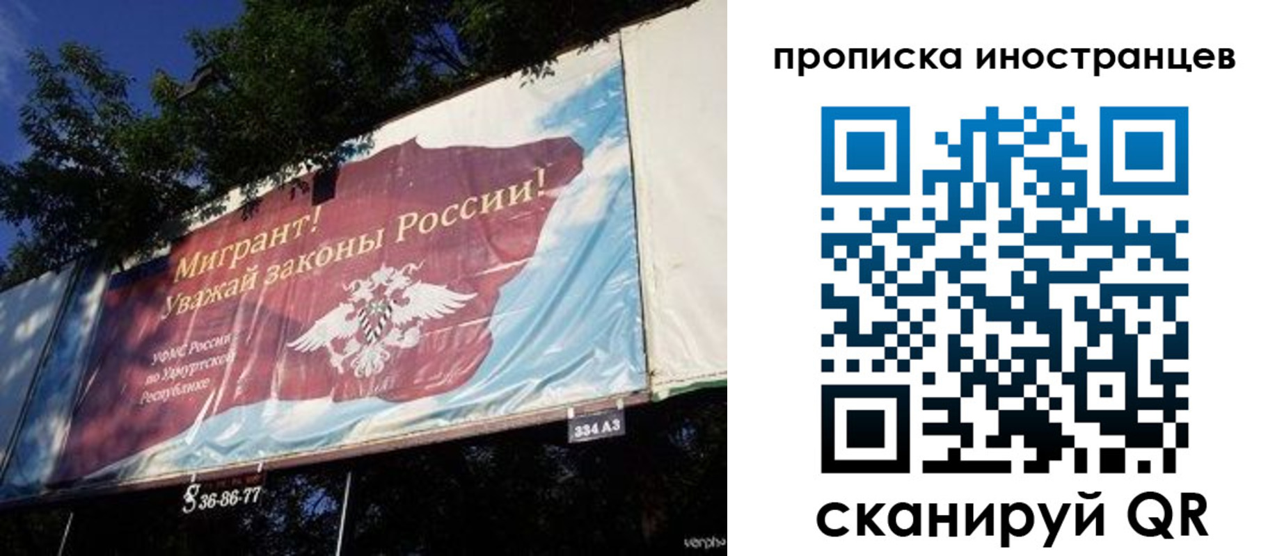 прописка для кредита в Первомайске