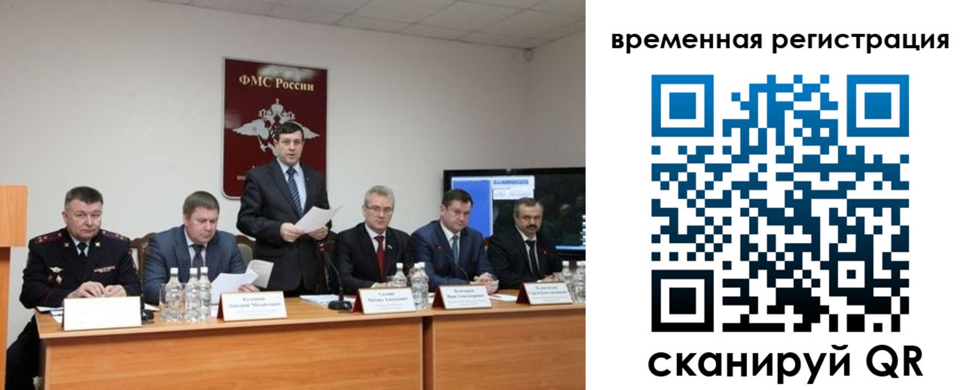 временная регистрация госуслуги в Первомайске