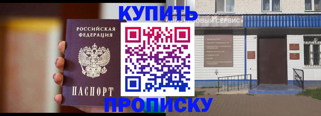 прописка иностранных граждан в Первомайске