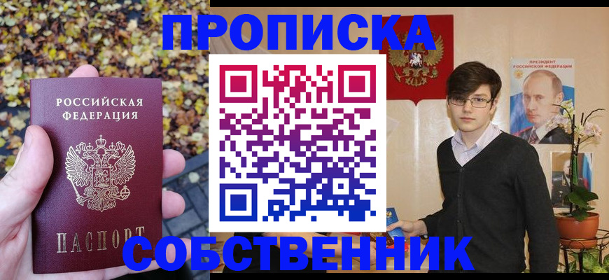 прописка для военкомата в Первомайске