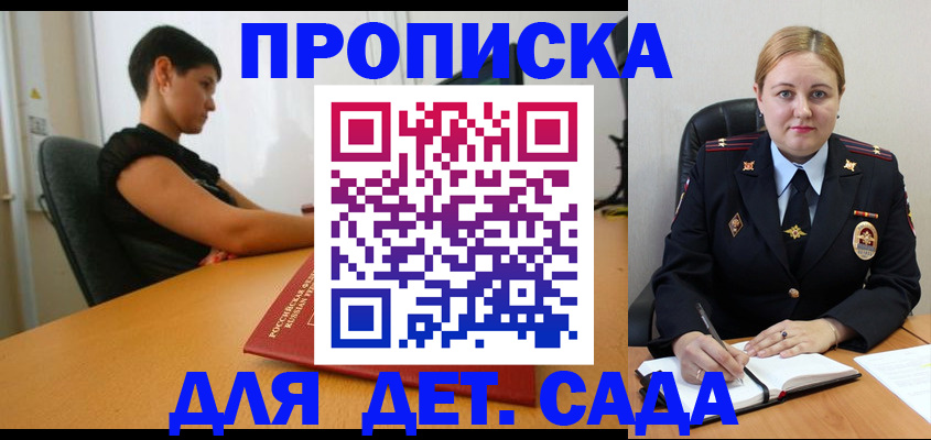 где прописаться в Первомайске